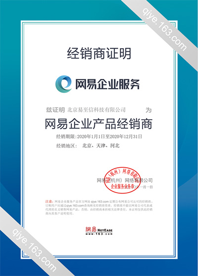 金塔网易企业邮箱