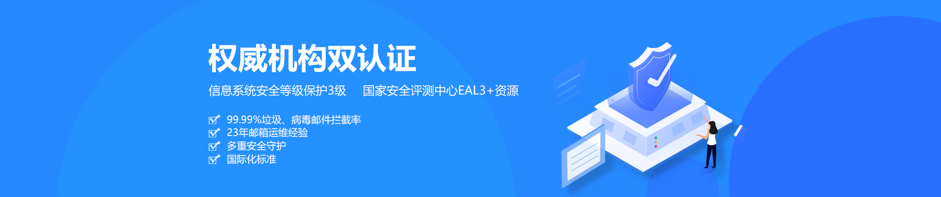 金塔网易企业邮箱