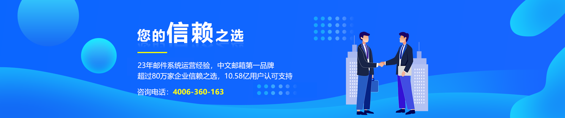 金塔网易企业邮箱