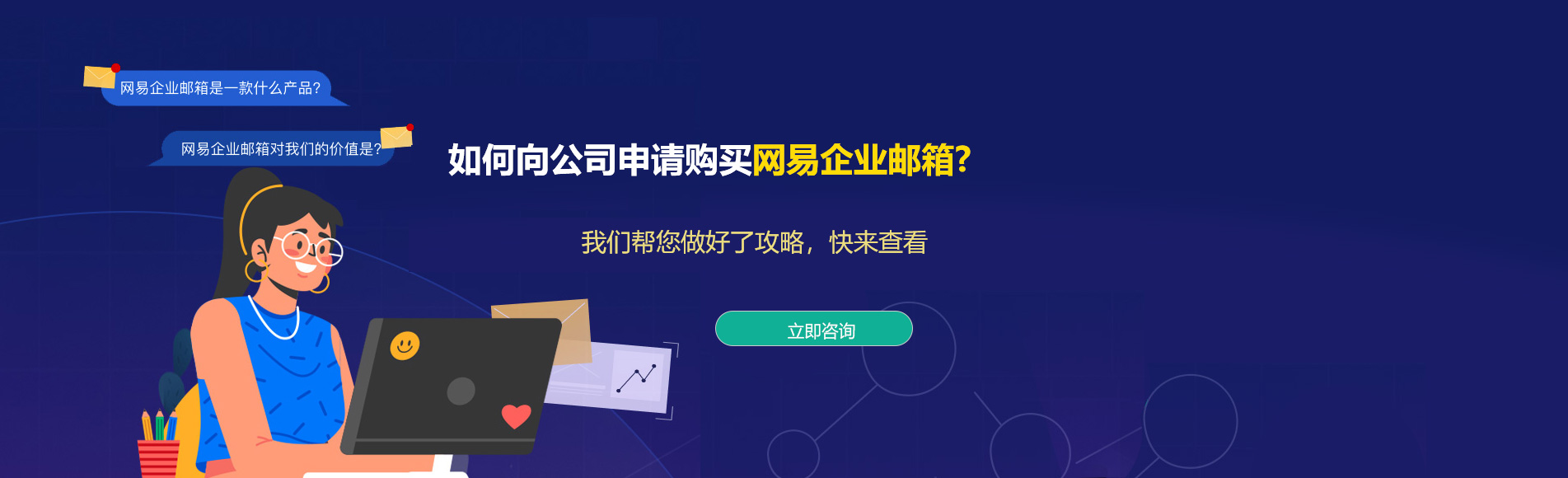 金塔网易企业邮箱
