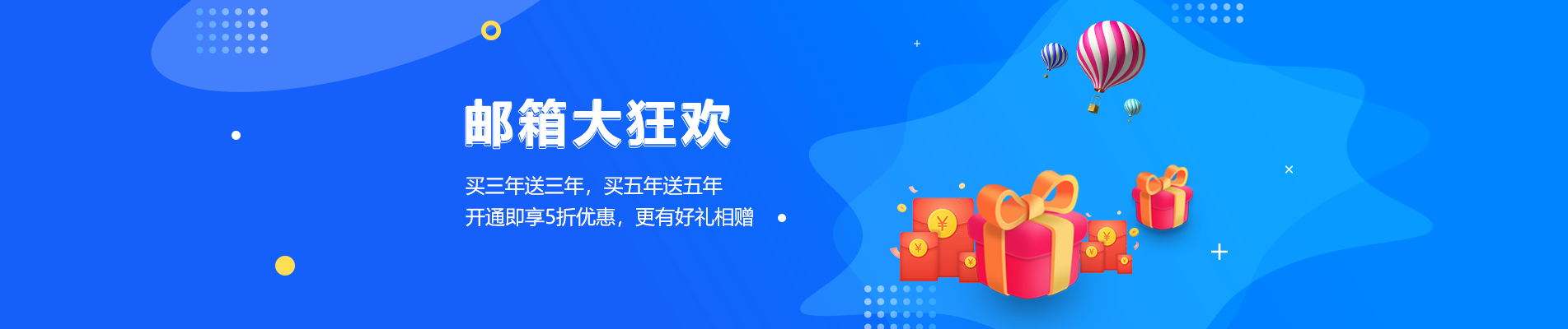 金塔网易企业邮箱