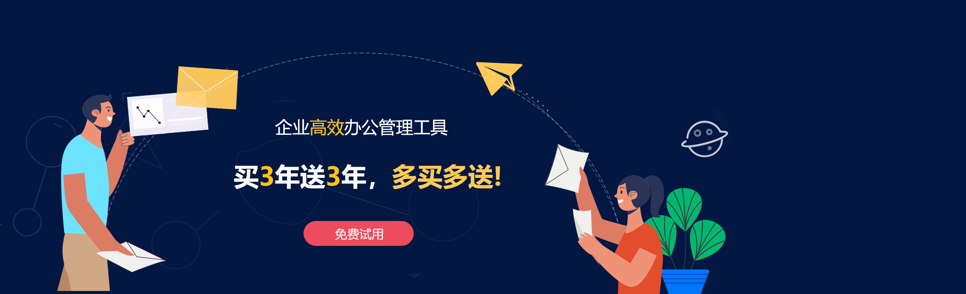 金塔网易企业邮箱